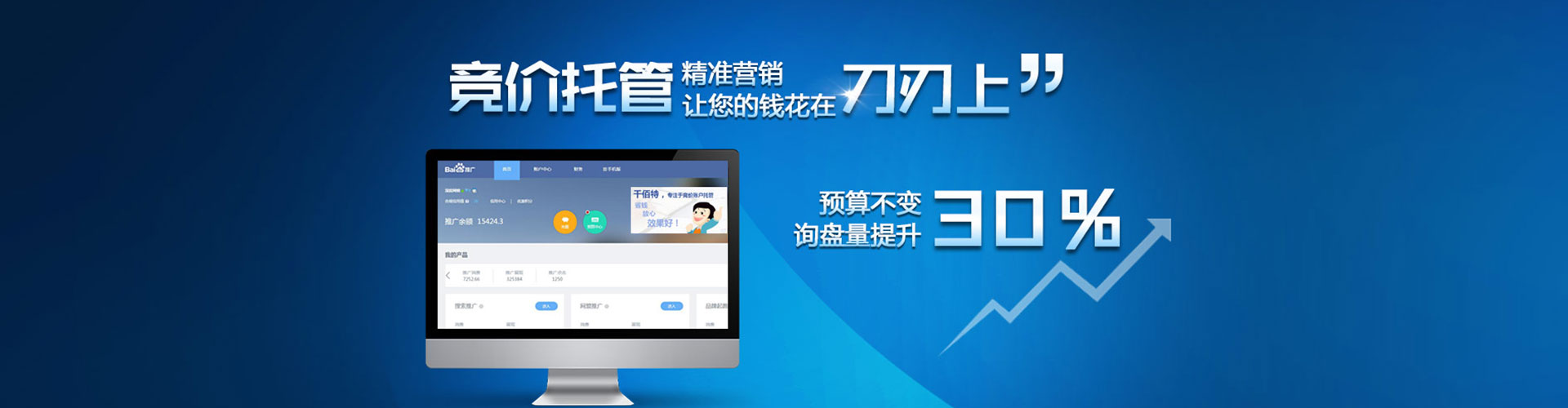肃南百度开户返点